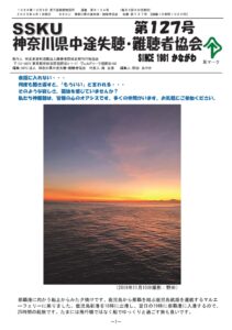 会報127号