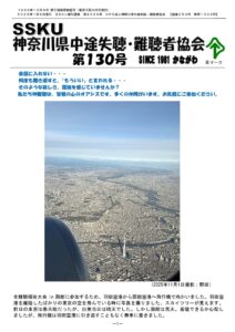 会報130号