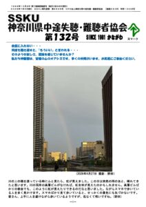 会報132号